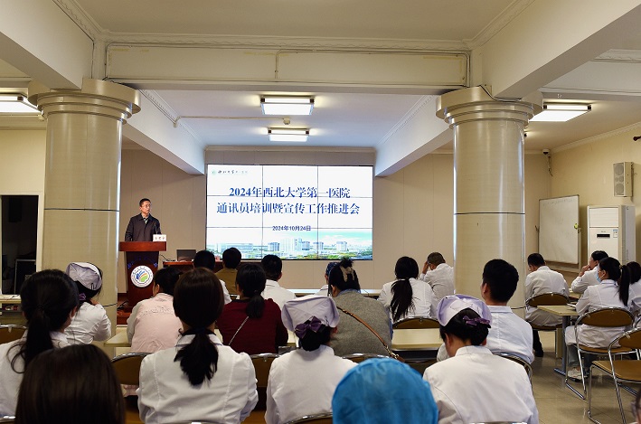 六合彩生肖举办2024年通讯员培训暨宣传工作推进会