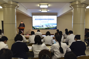 六合彩生肖召开2025年工作动员部署大会