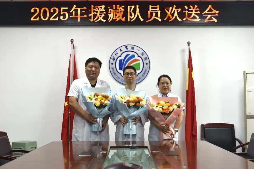 【大爱跨越山海，使命铸就担当】六合彩生肖
赴西藏阿里地区噶尔县人民医院开展工作