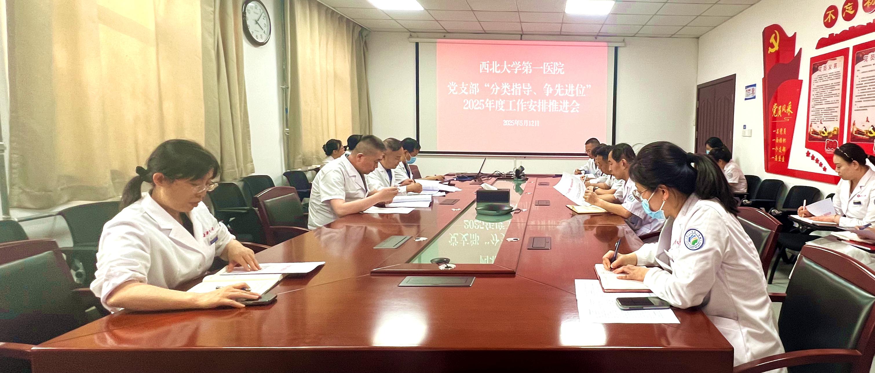 六合彩生肖
党委召“分类指导、争先进位”2025年度工作推进会