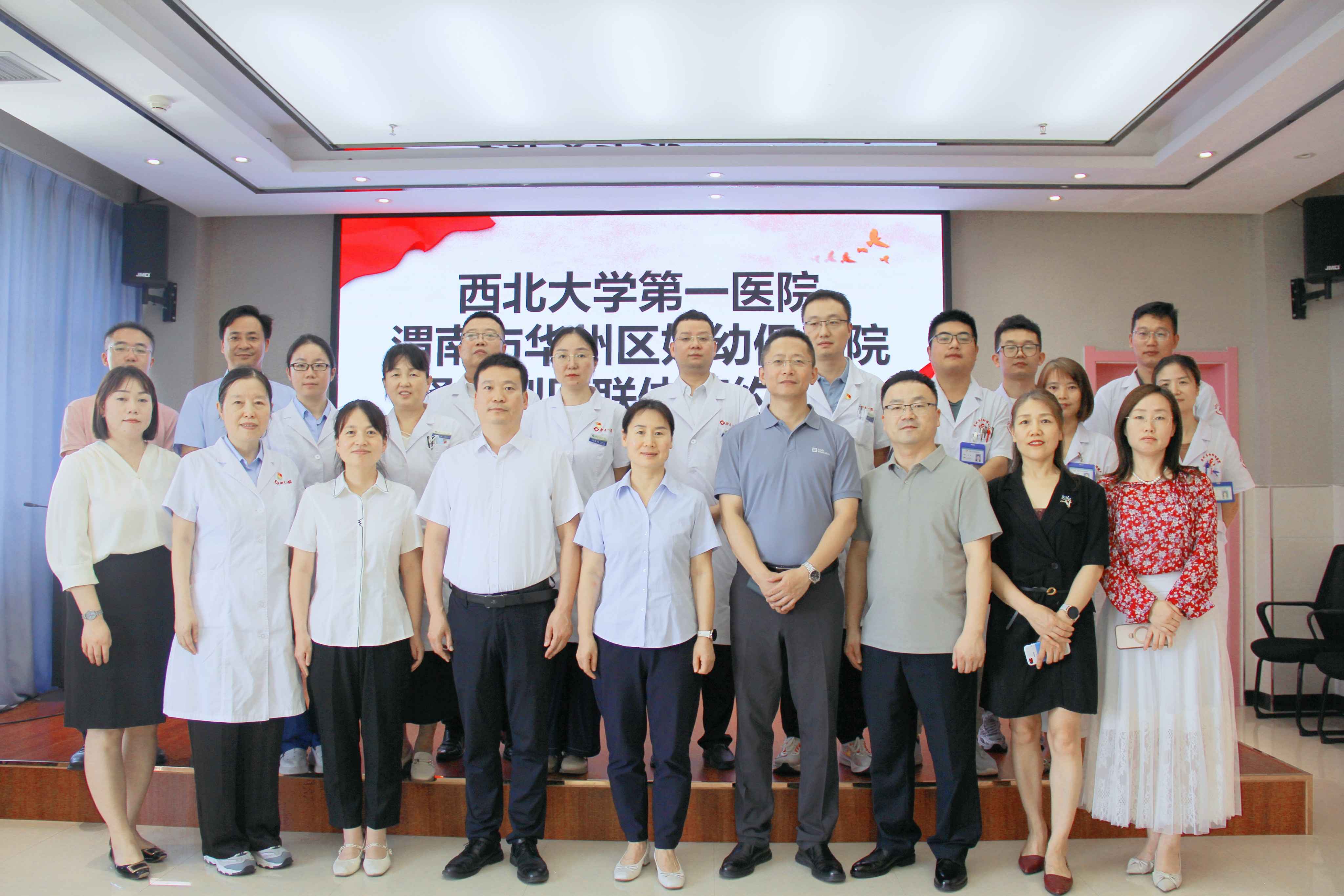 医联体建设｜六合彩生肖
与渭南市华州区妇幼保健院医联体签约仪式成功举办