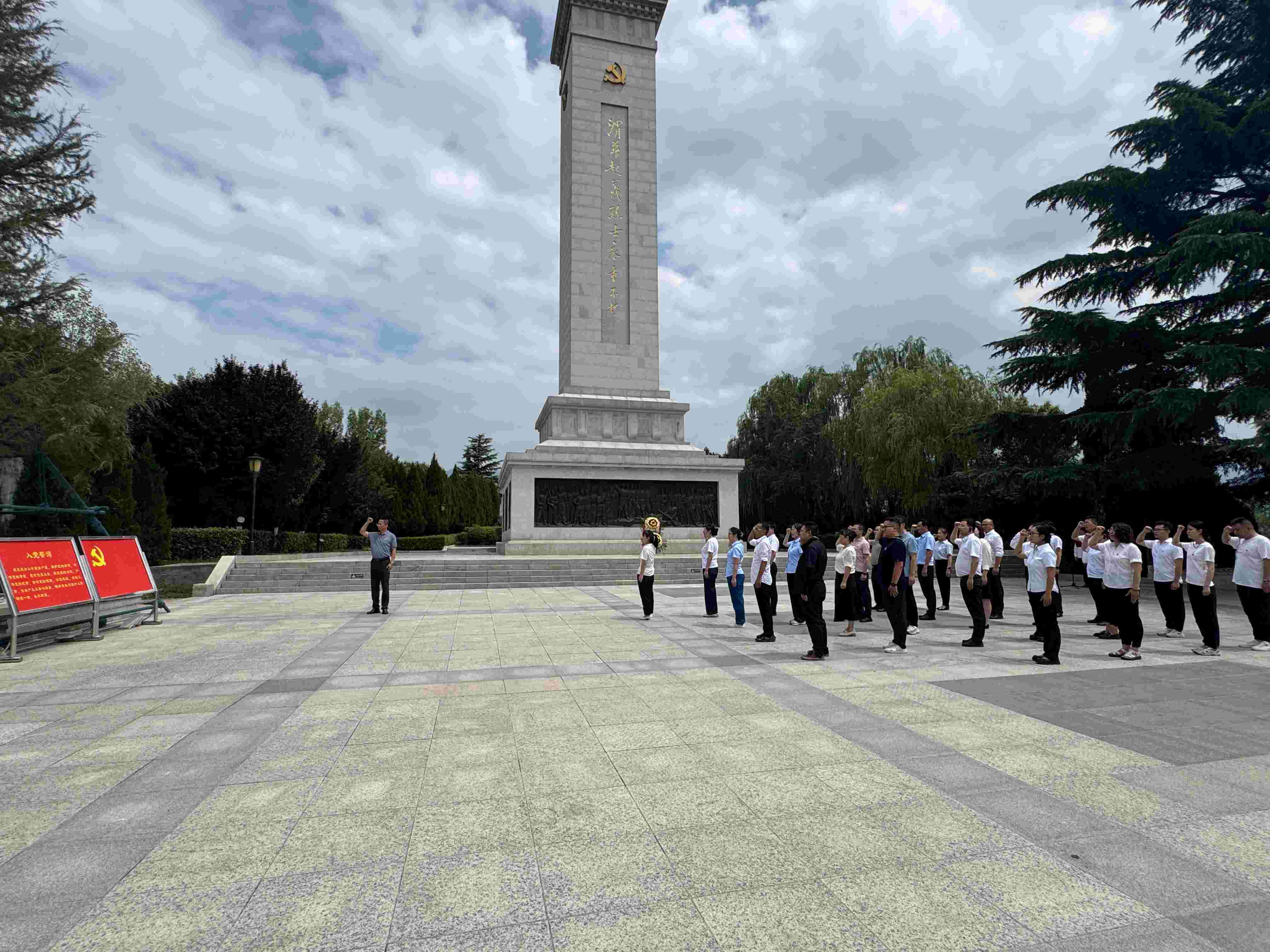 颂七一 铸党魂 践初心 | 六合彩生肖
赴渭南市渭华起义红色教育基地开展联合主题党日活动