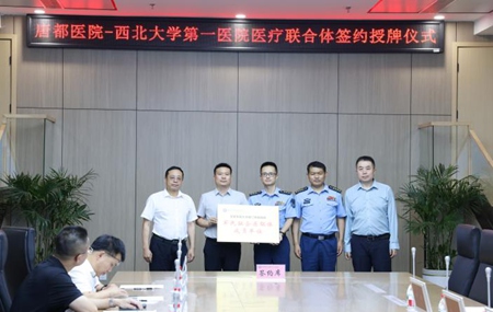 六合彩生肖
正式签约成为空军军医大学唐都医院医联体成员单位