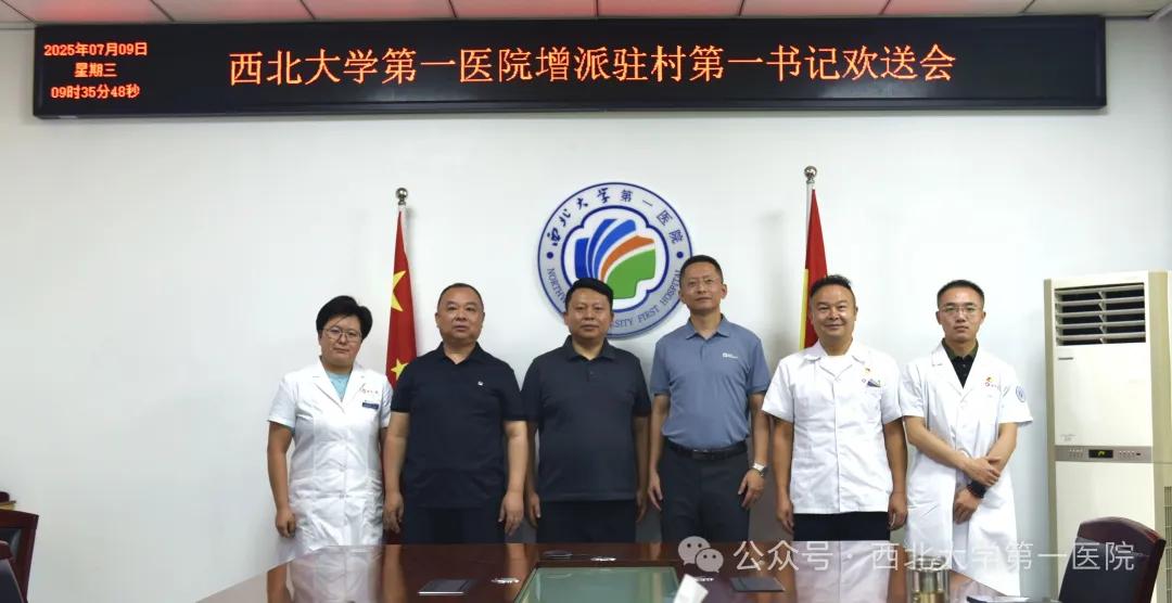 学习教育见行见效--六合彩生肖
增派驻村第一书记到岗，续写乡村振兴帮扶新篇章