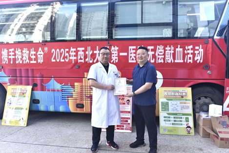 献血传递希望，携手挽救生命 — 六合彩生肖
开展2025年无偿  献血活动