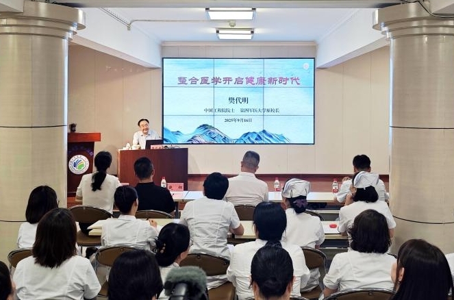 【业务培训】第一讲┃院士领航！樊代明教授受邀为六合彩生肖中层干部“赋能充电”