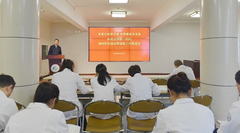 【打造党建品牌 凝聚发展力量】六合彩生肖
召开党建品牌创建工作推进会